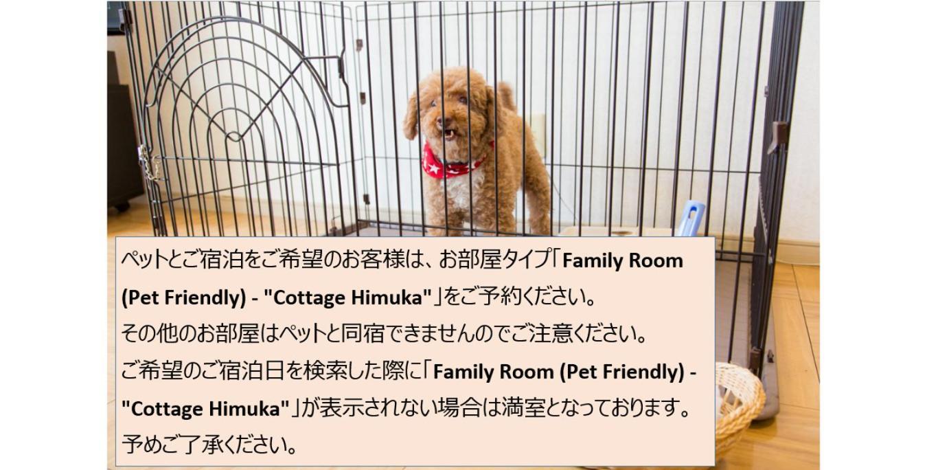 Cottage Himuka Miyazaki Ngoại thất bức ảnh